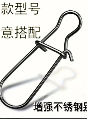 路亚别针旋转八字环连接器