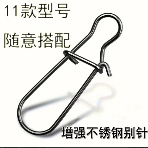 路亚别针旋转八字环连接器