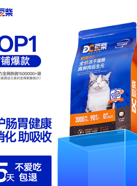 豆柴猫粮肠胃原动力全价成猫幼猫增肥发腮益生菌主食鲜肉冻干试吃
