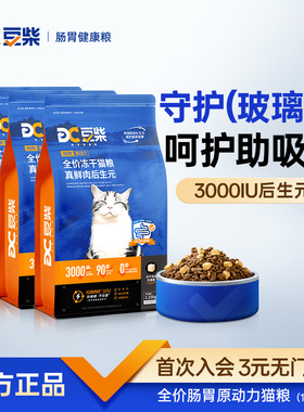 【囤货装】豆柴猫粮原动力后生元增肥发腮全价冻干成幼猫