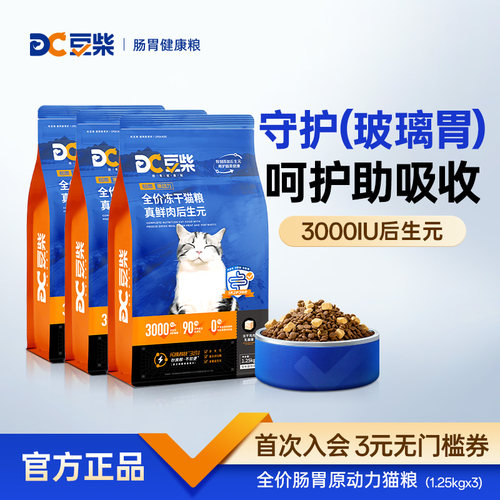 豆柴肠胃猫粮全阶段增肥发腮