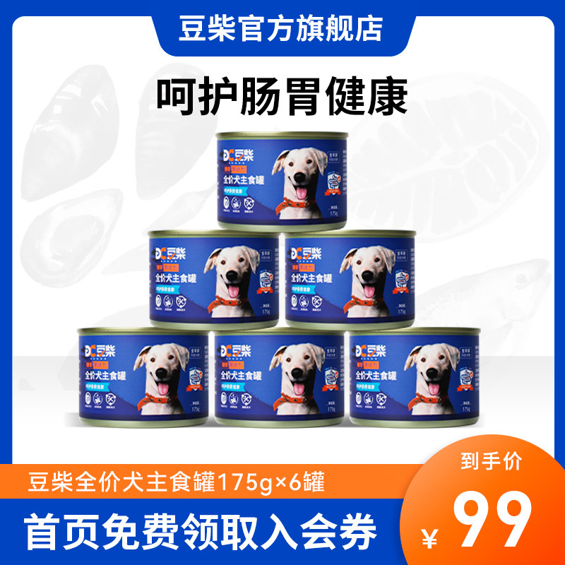 豆柴肠胃原动力全价成幼犬主食罐头大中小型犬通用主食罐175g*6罐