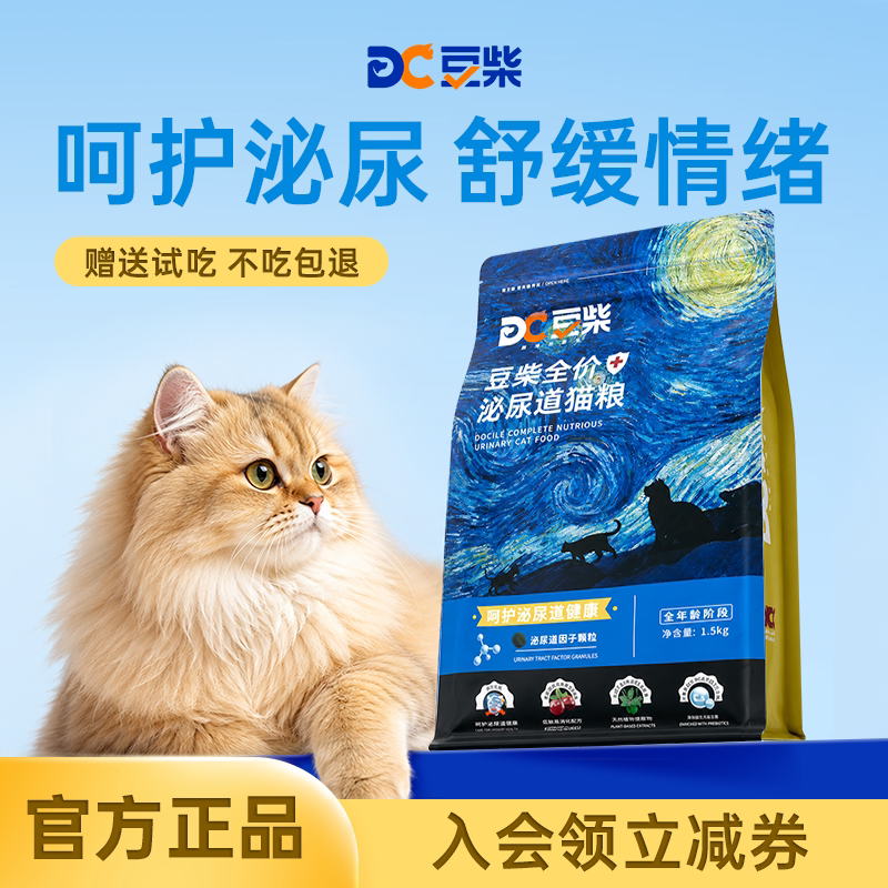 豆柴泌尿道猫粮全阶段预防图片