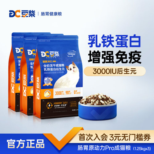 豆柴全阶段肠胃健康猫粮增肥发腮
