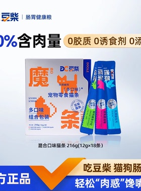 豆柴猫条幼猫成猫补水零食无诱食剂无胶12g*18鲜鸡猫草乳鸽蔓越莓