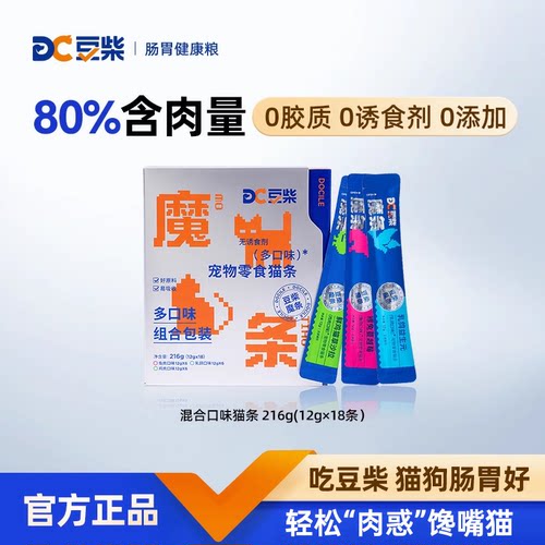 豆柴猫条无诱食剂无胶乳鸽蔓越莓