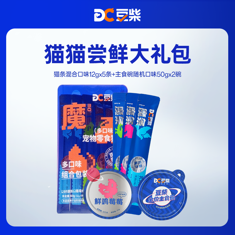【新客尝鲜】豆柴猫零食尝鲜装主食碗猫条冻干成猫罐头猫咪零食