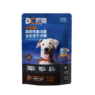 【新会员0元试吃尝鲜】豆柴肠胃原动力后生元狗粮试吃装