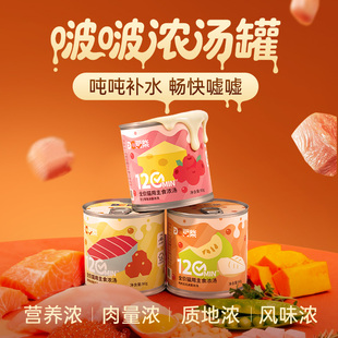 豆柴全价猫主食罐头猫粮成幼猫营养补水浓汤罐猫咪湿粮零食