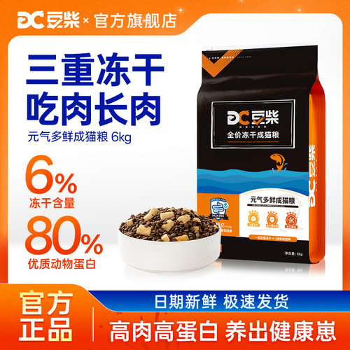 豆柴冻干猫粮低敏无谷天然成年