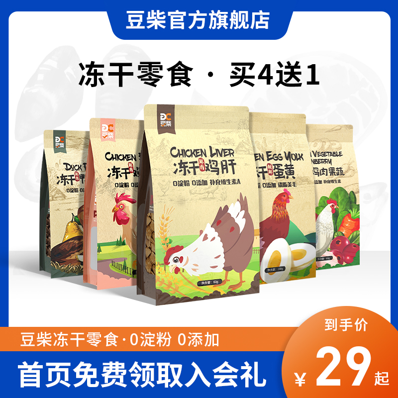 豆柴 天然宠物冻干鸡胸肉 狗狗猫咪辅食狗粮伴侣宠物训练零食60g