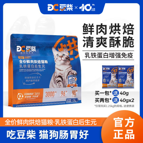 豆柴乳铁蛋白后生元烘焙猫粮