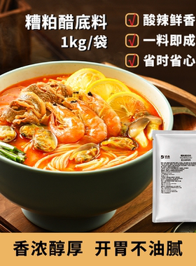 卓典糟粕醋底料海南口味酸爽1公斤商用装