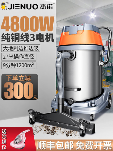 杰诺吸尘器工业用大吸力大功率工厂车间粉尘仓库超强力商用吸尘机