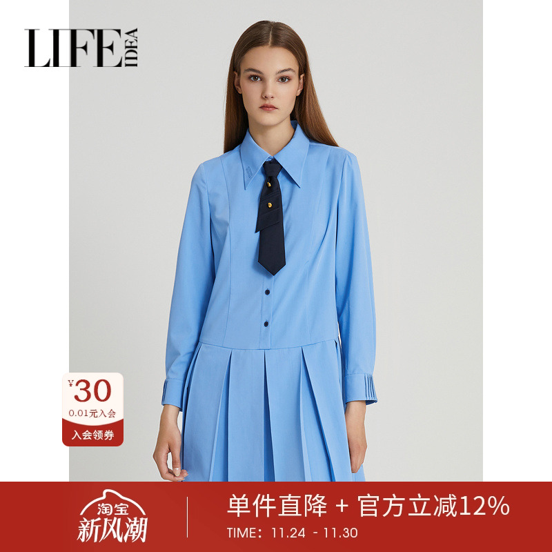莱芙艾迪儿秋冬新款时尚百搭学院风衬衫连衣裙女气质减龄百褶裙