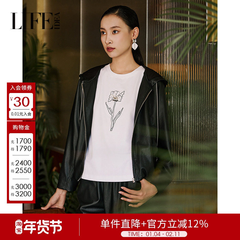 莱芙艾迪儿时髦个性摩登皮衣女装简约休闲随性慵懒风通勤百搭外套,女装/女士精品,短外套,淘宝优惠券,粉丝福利购,淘宝优惠卷