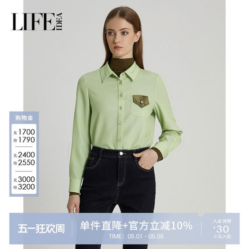 莱芙艾迪儿休闲百搭气质通勤衬衫女秋冬季嫩绿色文艺长袖上衣