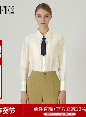 莱芙艾迪儿莱赛尔长袖衬衫通勤穿搭法式上衣衬衣1E1C34012