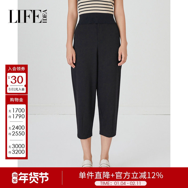 莱芙艾迪儿梨型显瘦九分萝卜裤简约通勤垂坠感休闲裤1E3K74044,女装/女士精品,休闲裤,淘宝优惠券,粉丝福利购,淘宝优惠卷