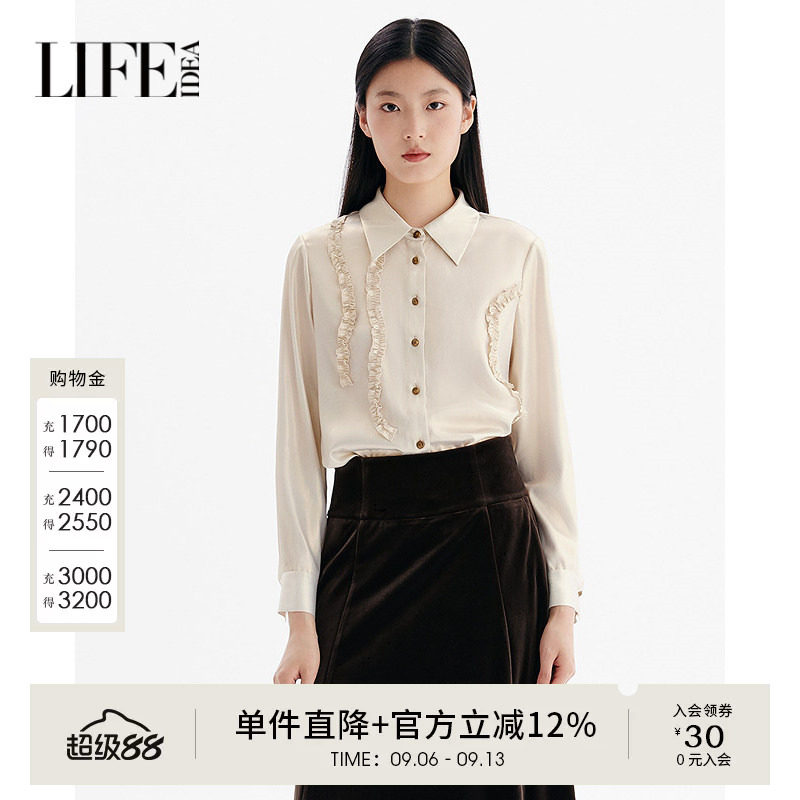 莱芙艾迪儿法式复古光泽感衬衫女甜美木耳边设计感简约百搭上衣