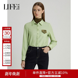 上衣 嫩绿色文艺长袖 莱芙艾迪儿休闲百搭气质通勤衬衫 女秋冬季