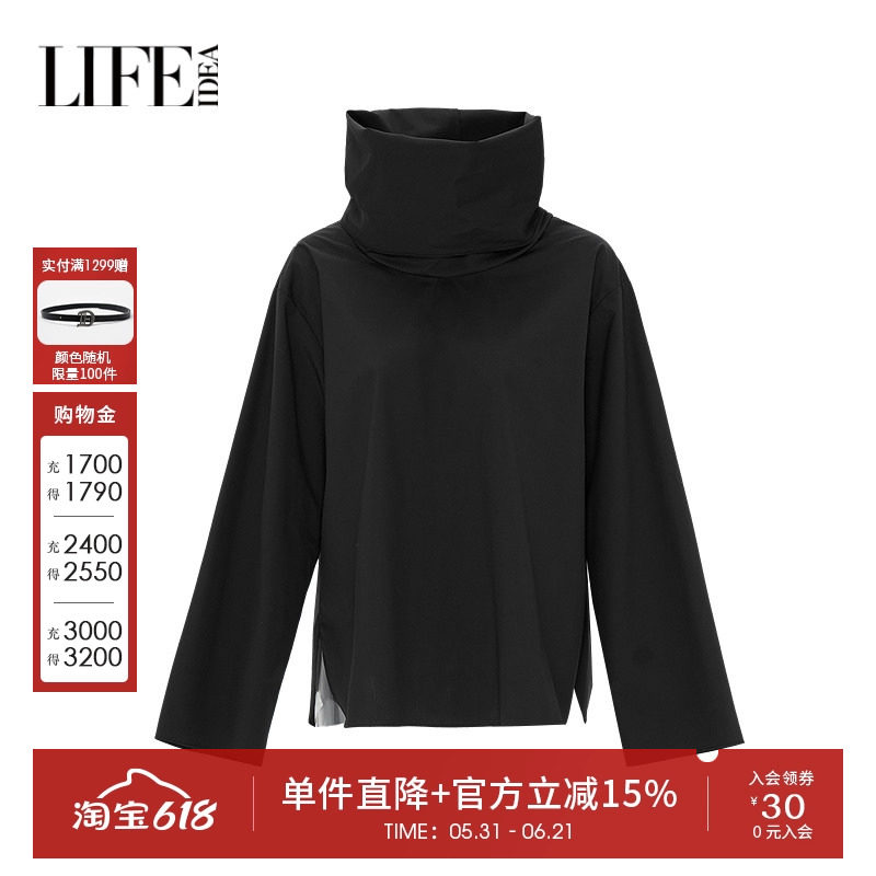 莱芙艾迪儿时尚经典纯色百搭打底衫女士简约气质高龄梭织上衣