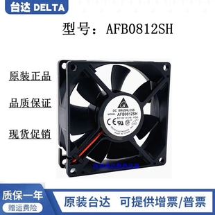 台达AFB0812SH12V0.51A8厘米8025双滚珠大风量4线PWM温控机箱散热