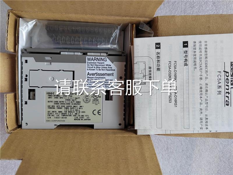 议价出售和泉PLC主机模块FC5A-D16RS1，全新原装正品带包装