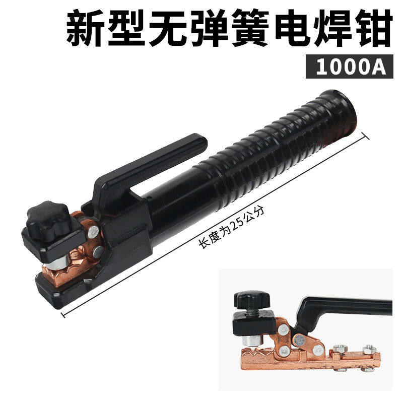 电焊钳1000A焊钳纯铜工业级800A电焊机钳家用焊把钳耐用无弹簧