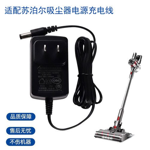 适配苏泊尔吸尘器充电器VCS63A C10pro充电线C6/C7/C8/C9/C11/X3
