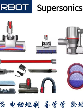 适用Airbot Supersonics 3.0无线吸尘器配件滤芯滤网电动地刷软管