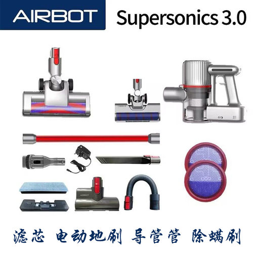 适用Airbot Supersonics 3.0无线吸尘器配件滤芯滤网电动地刷软管