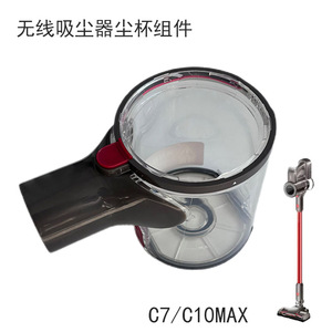 haan适配苏泊尔无线吸尘器配件VCS67A-C7/EVS-C3A尘杯组件尘桶盒