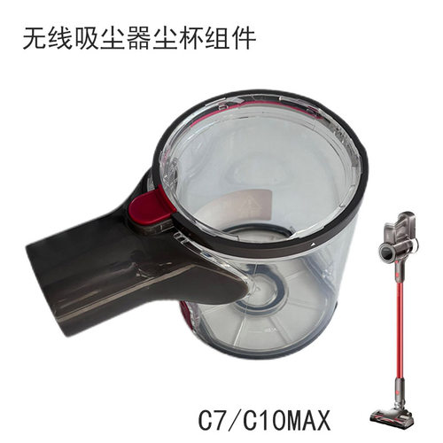 haan适配苏泊尔无线吸尘器配件VCS67A-C7/EVS-C3A尘杯组件尘桶盒