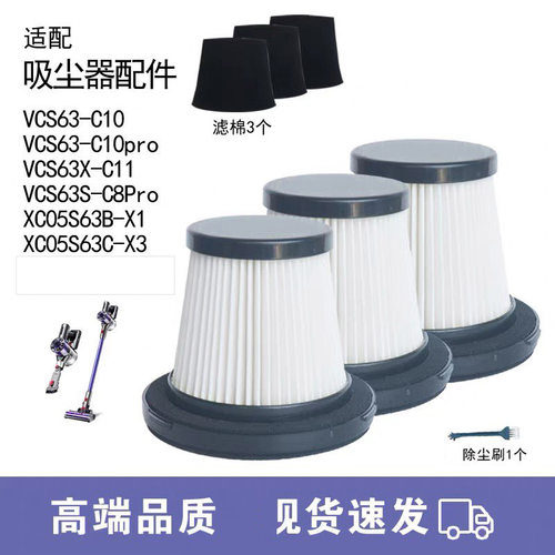 适配苏泊尔吸尘器配件VCS63S-C8pro过滤芯海帕滤网棉