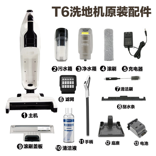 适配苏造朗世TT6GT6日益oleyX2洗地机配件刮水条滚刷过滤网盖板
