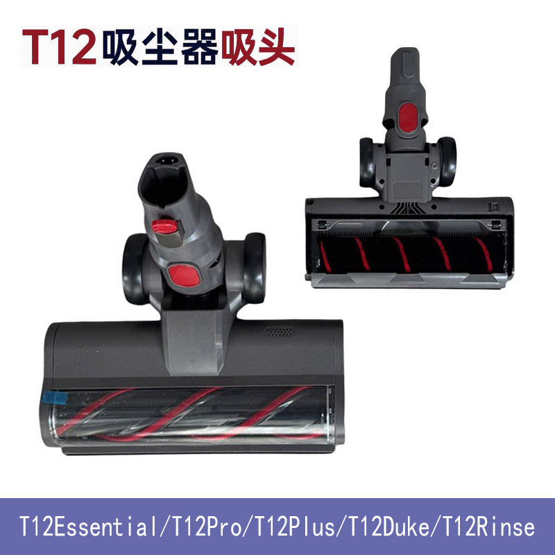 适配小狗吸尘器配件CD99大涡轮地刷T12 Essential软绒电动刷头