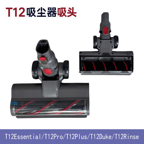 适配小狗吸尘器配件CD99大涡轮地刷T12 Essential软绒电动刷头