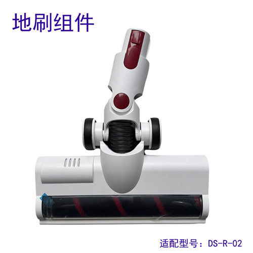 适配苏泊尔吸尘器配件VCS63S-C8 PRO电动绒毛地刷DS-R-03