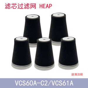 haan适配苏泊尔吸尘器滤芯VCS60A-C2海帕过滤网VCS61A过滤棉配件