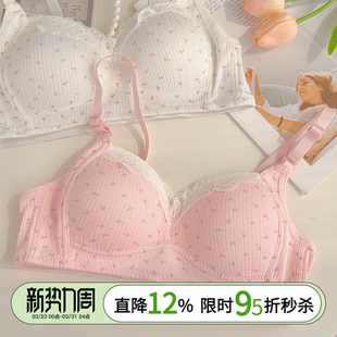 「花梨」少女碎花内衣小胸聚拢无钢圈收副乳防下垂学生文胸2026新