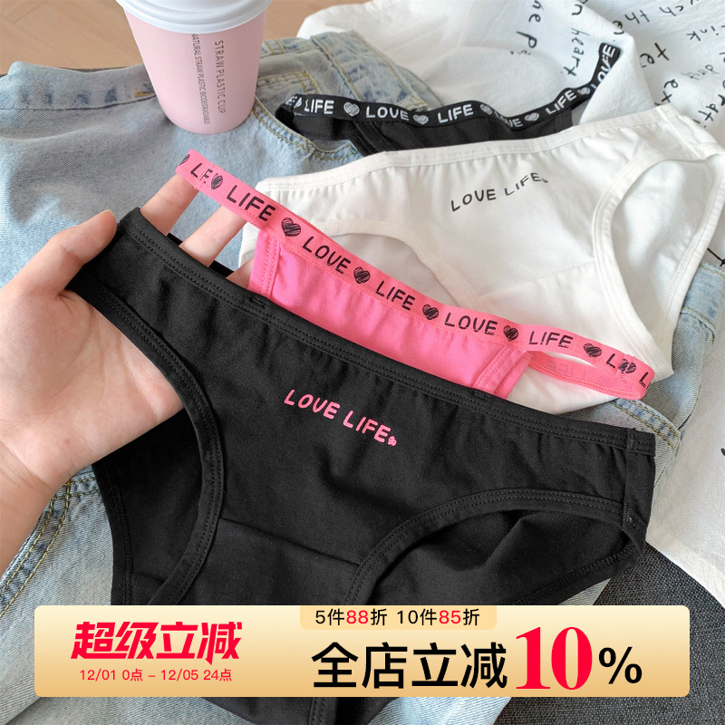 纯欲舒适美少女内裤中腰新款