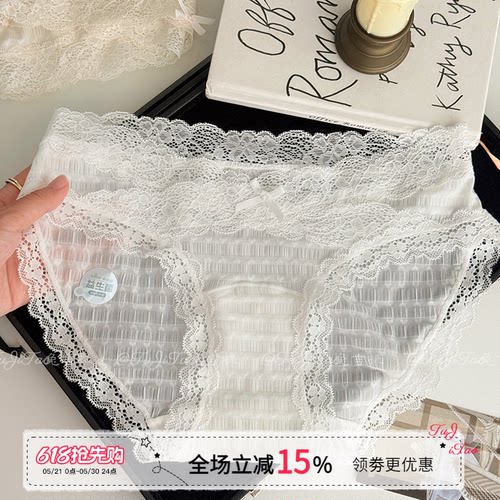 冰丝女生面膜内裤夏薄高颜值性感