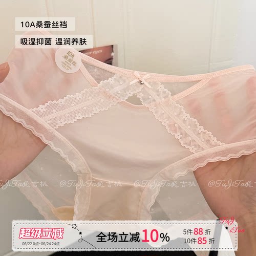 轻奢蕾丝网纱内裤女士性感夏薄