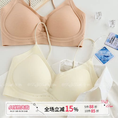 粉底液果冻内衣夏季无痕聚拢小胸
