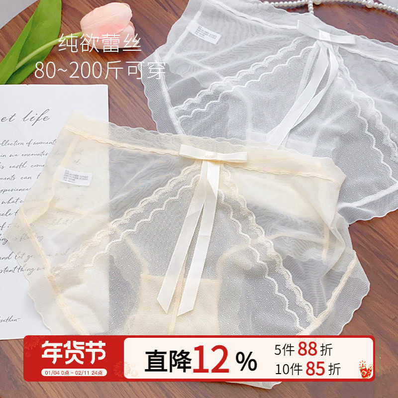 有大码200斤可穿纯欲风蕾丝网纱大码女士内裤透气亲肤三角裤性感,女士内衣/男士内衣/家居服,女三角裤,淘宝优惠券,粉丝福利购,淘宝优惠卷