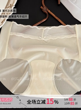 「梦橙花园」超薄冰丝面膜内裤女士10A抑菌蕾丝无痕隐形夏薄中腰