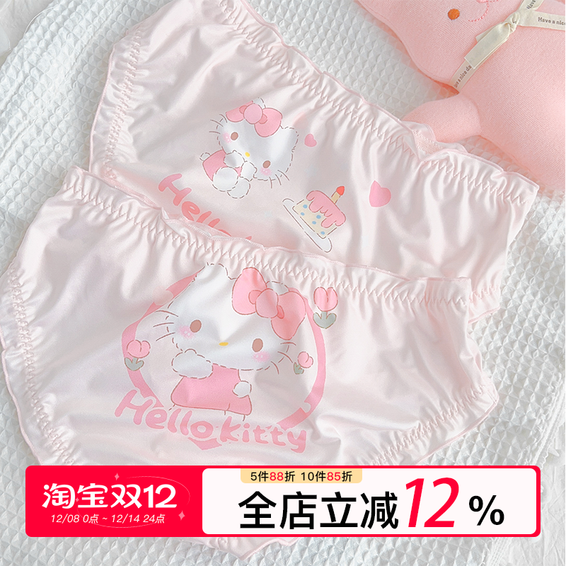 高颜值凯蒂猫粉少女内裤生日礼物