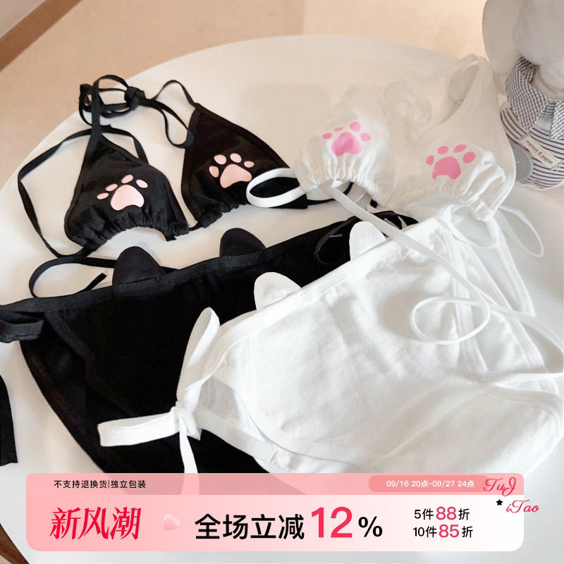 可爱兔女郎纯欲内衣纯棉日系软妹
