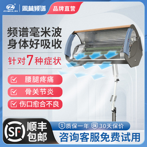周林频谱仪理疗仪ws-301家用治疗仪医用腰椎带状疱疹红外线理疗灯